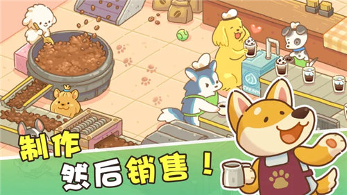 小狗咖啡馆手游app截图