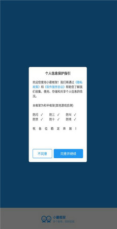 小霸框架 32位手机软件app截图