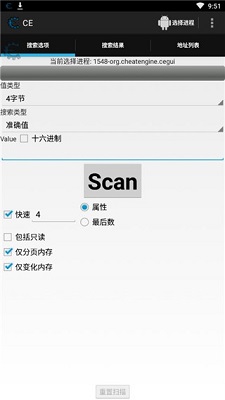 ce修改器 下载安装手机软件app截图