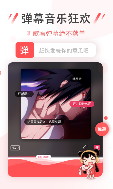幻音音乐广播剧 免费收听手机软件app截图