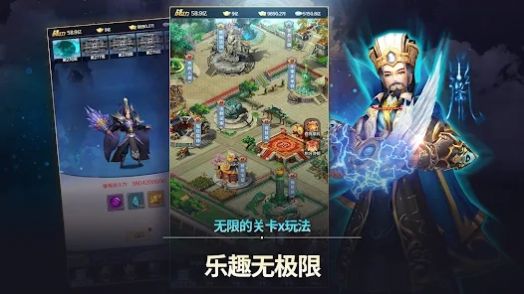 幻三国 正版手游app截图