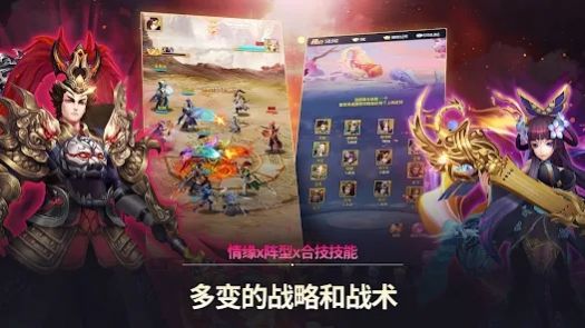 幻三国 正版手游app截图