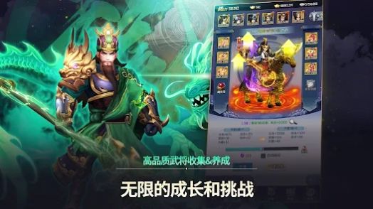 幻三国 正版手游app截图