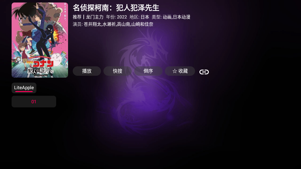 龙门影视 2.2.0版手机软件app截图