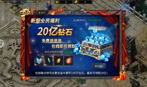 血煞逍遥录手游app截图