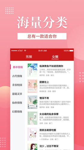 全民追书 无广告版手机软件app截图