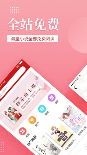 全民追书 无广告版手机软件app截图