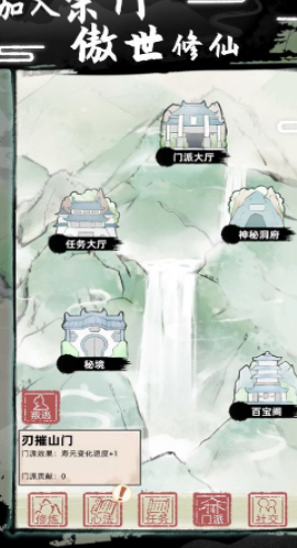 不一样修仙2 破解版内置作弊菜单手游app截图