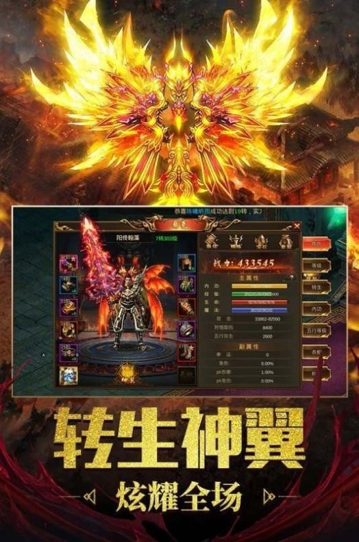 名扬十二职业传奇手游app截图
