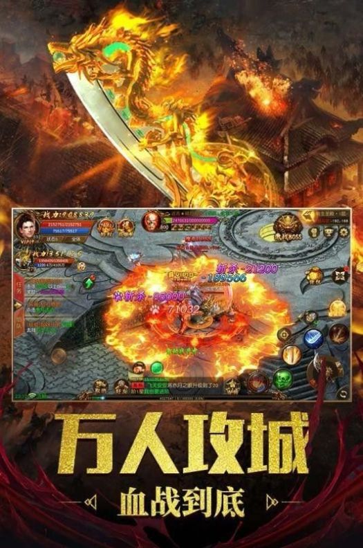名扬十二职业传奇手游app截图