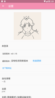 daisy漫画 中文版手机软件app截图