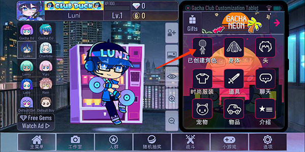 Gacha Neon手游app截图