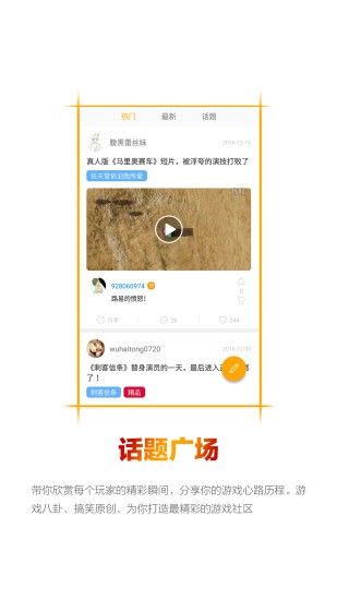 Ordis奥迪斯手机软件app截图