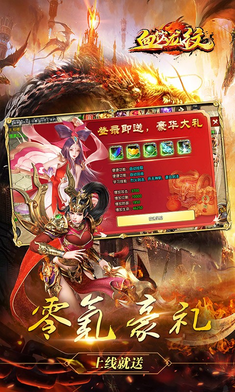血饮龙纹魂环切割攻速手游app截图