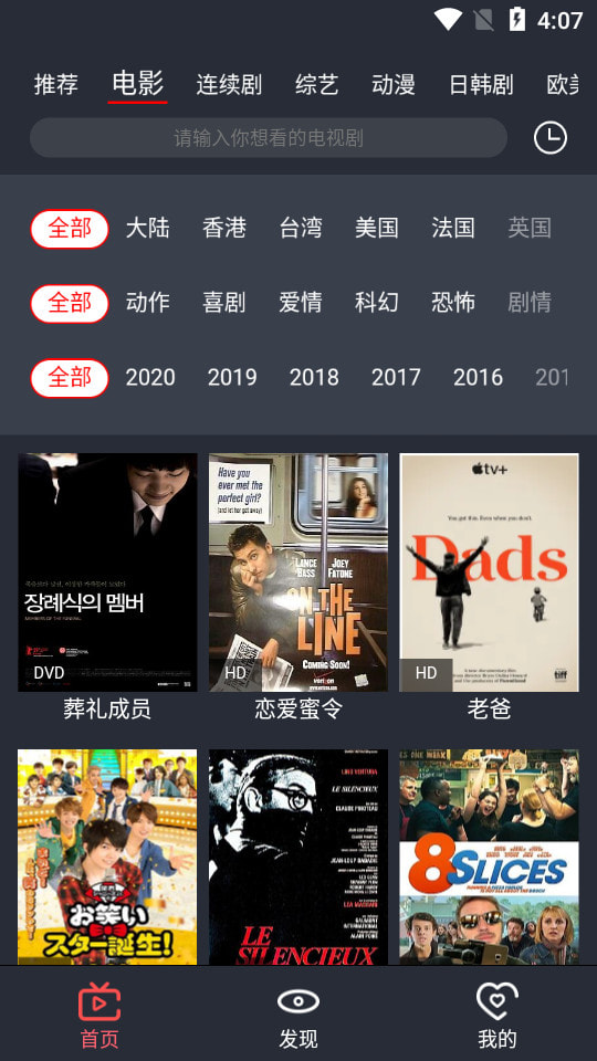 云中影视 tv版手机软件app截图