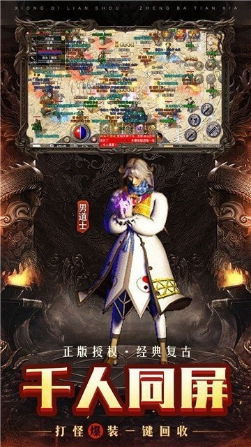 凝霜传奇手游app截图