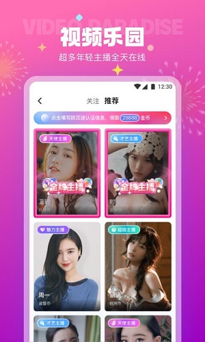 极乐园 最新版手机软件app截图