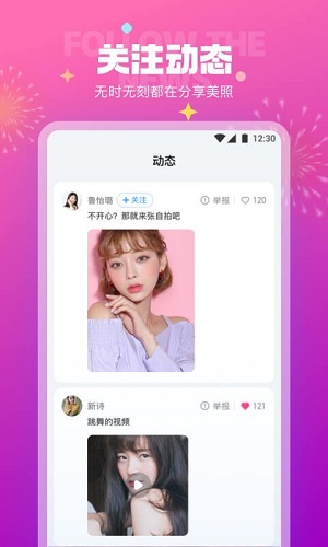 极乐园 最新版手机软件app截图