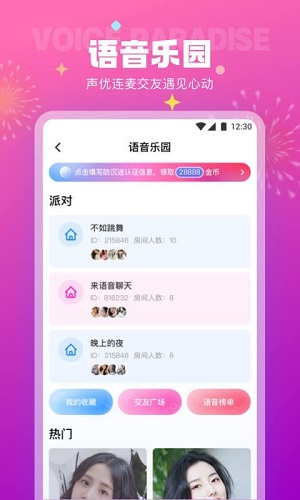 极乐园 最新版手机软件app截图