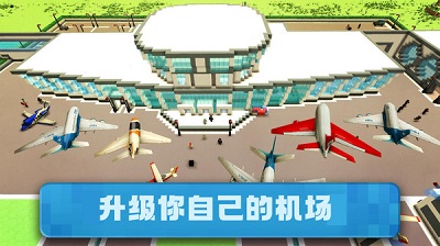 造物沙盒世界 中文版手游app截图