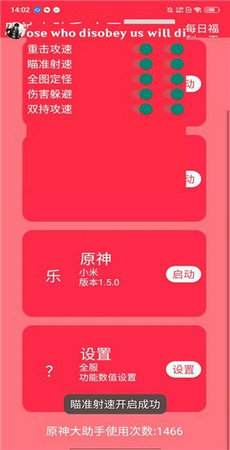 原神大助手手机软件app截图