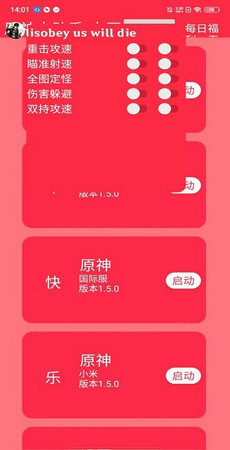 原神大助手手机软件app截图