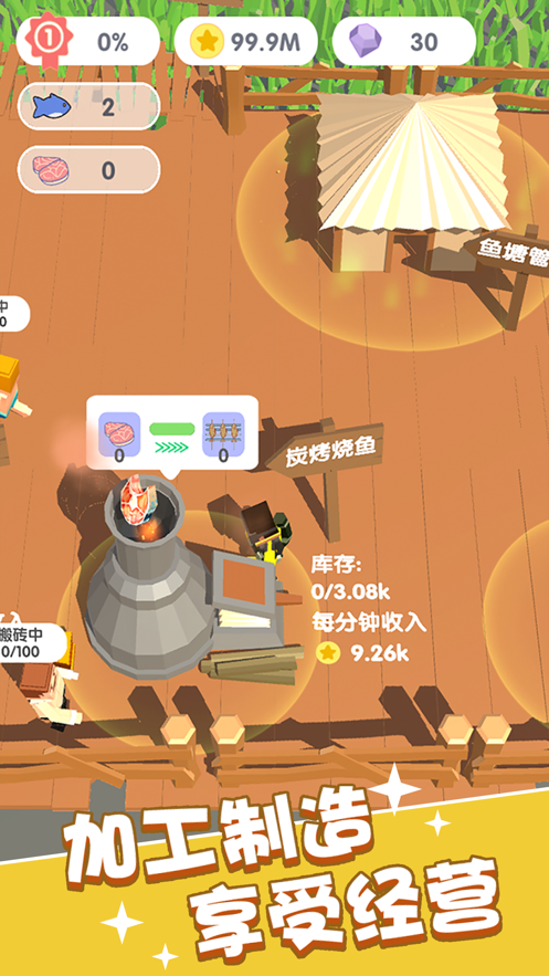 这片鱼塘我承包了 免广告手游app截图