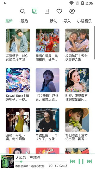 洛雪音乐助手 github手机软件app截图