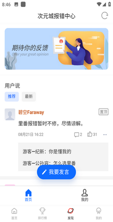 次元城动画手机软件app截图