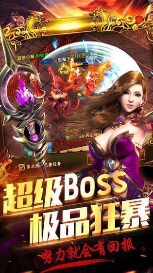 星燃超爽爆爆爆单职业手游app截图