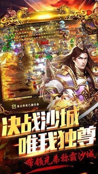 星燃超爽爆爆爆单职业手游app截图