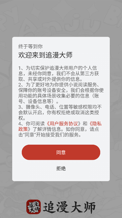 翠微小说 安卓版手机软件app截图