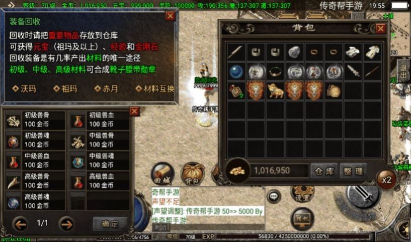 明月大极品手游app截图