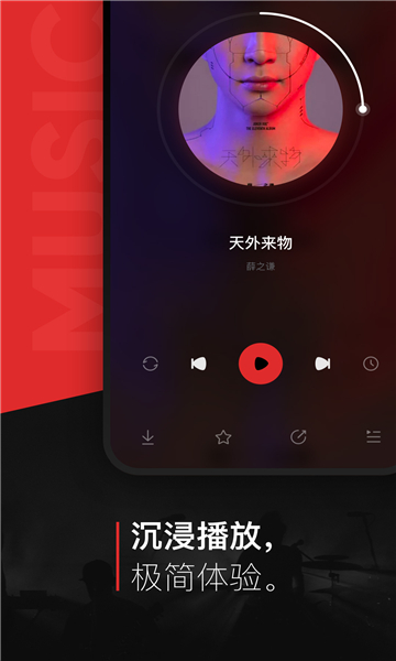 遇见音乐 安卓版手机软件app截图
