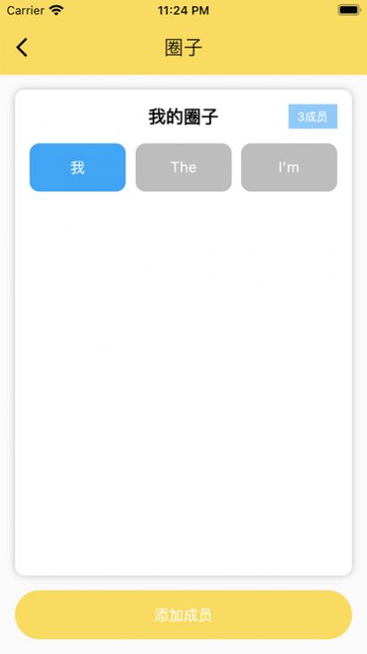 大象记账手机软件app截图