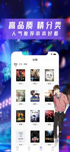 漫酷阅读器 苹果版手机软件app截图