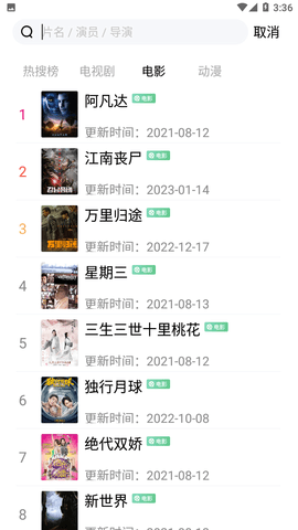 小黄人影视 免费观看手机软件app截图