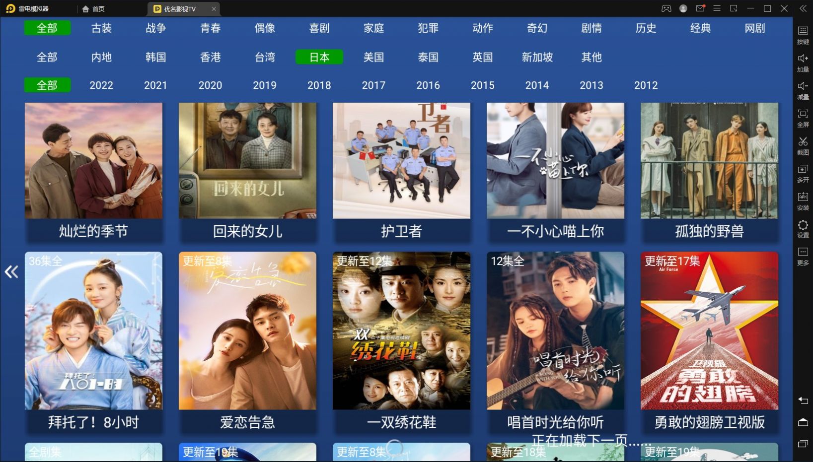 优名影视TV 免费下载手机软件app截图