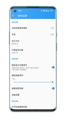 星空动态壁纸 动态图高清手机软件app截图