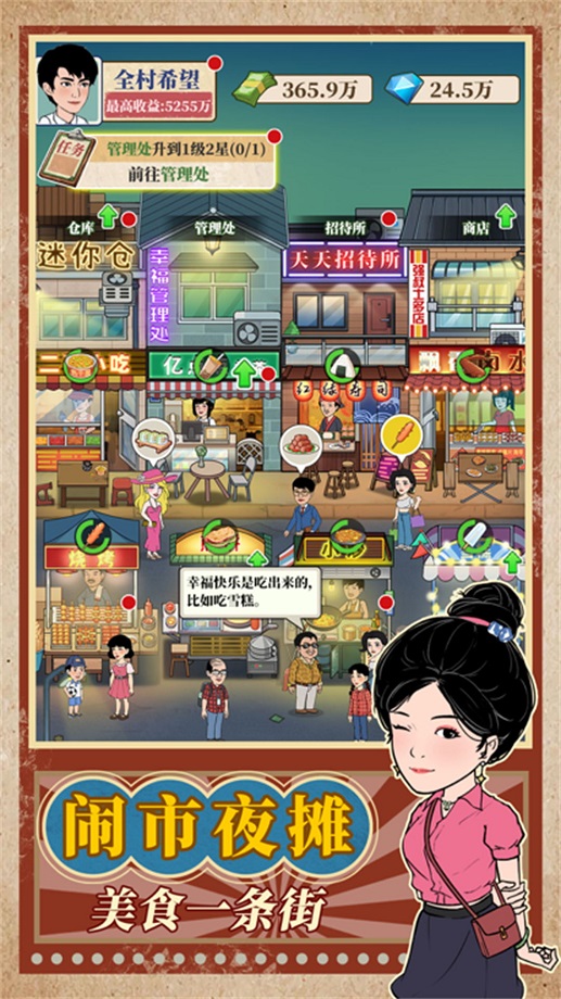 深夜撸个串手游app截图