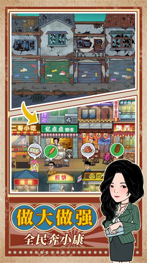 深夜撸个串手游app截图
