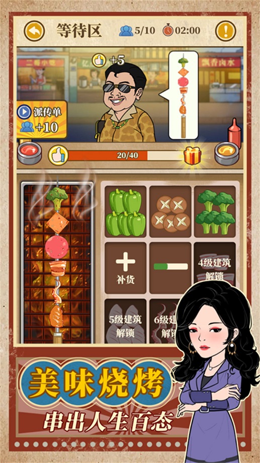 深夜撸个串手游app截图