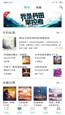 知乎搬运工 免费版手机软件app截图