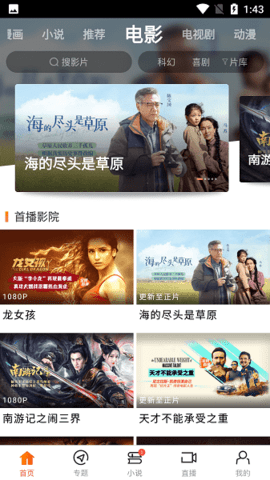 新米视频 免费在线观看手机软件app截图