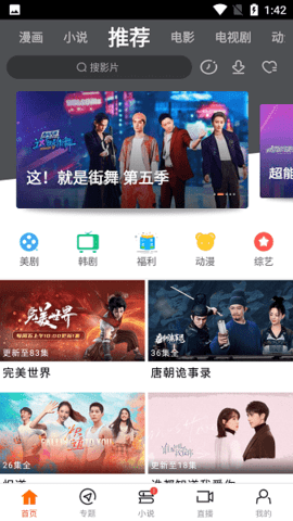 新米视频 免费在线观看手机软件app截图