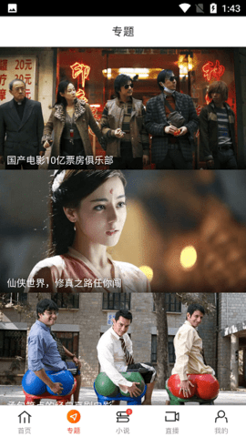 新米视频 免费在线观看手机软件app截图