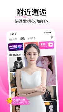 花椒直播 隐藏版手机软件app截图