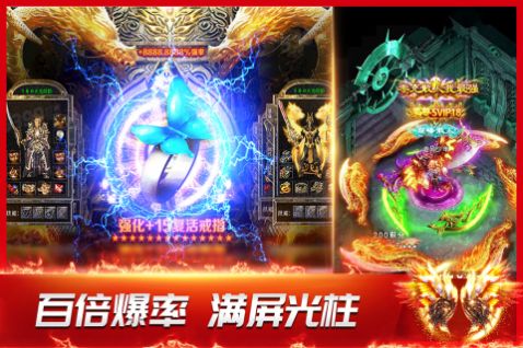 龙神之光屠龙合击传奇手游app截图