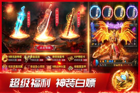 龙神之光屠龙合击传奇手游app截图