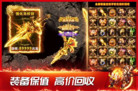 龙神之光屠龙合击传奇手游app截图
